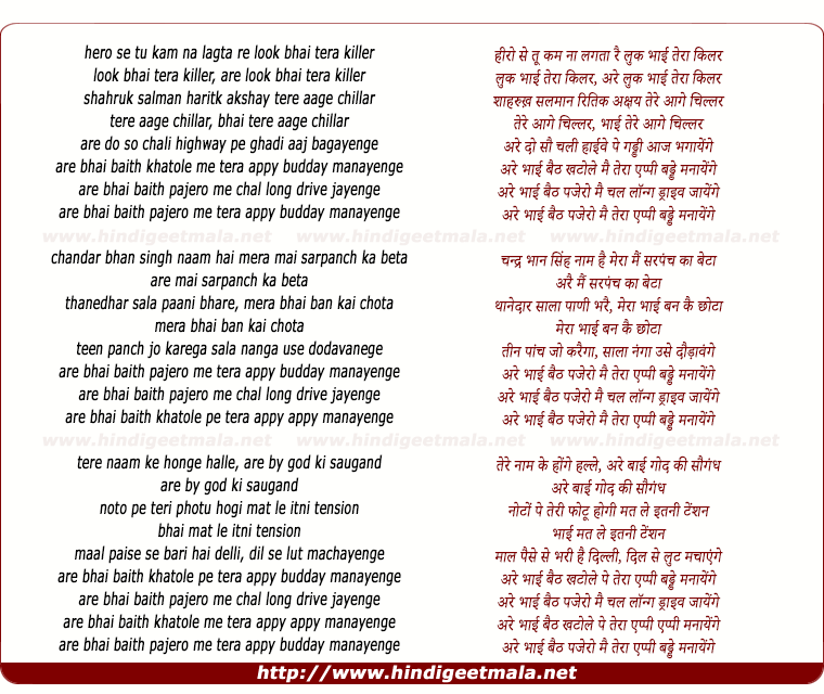 lyrics of song Appy Budday (Desi)