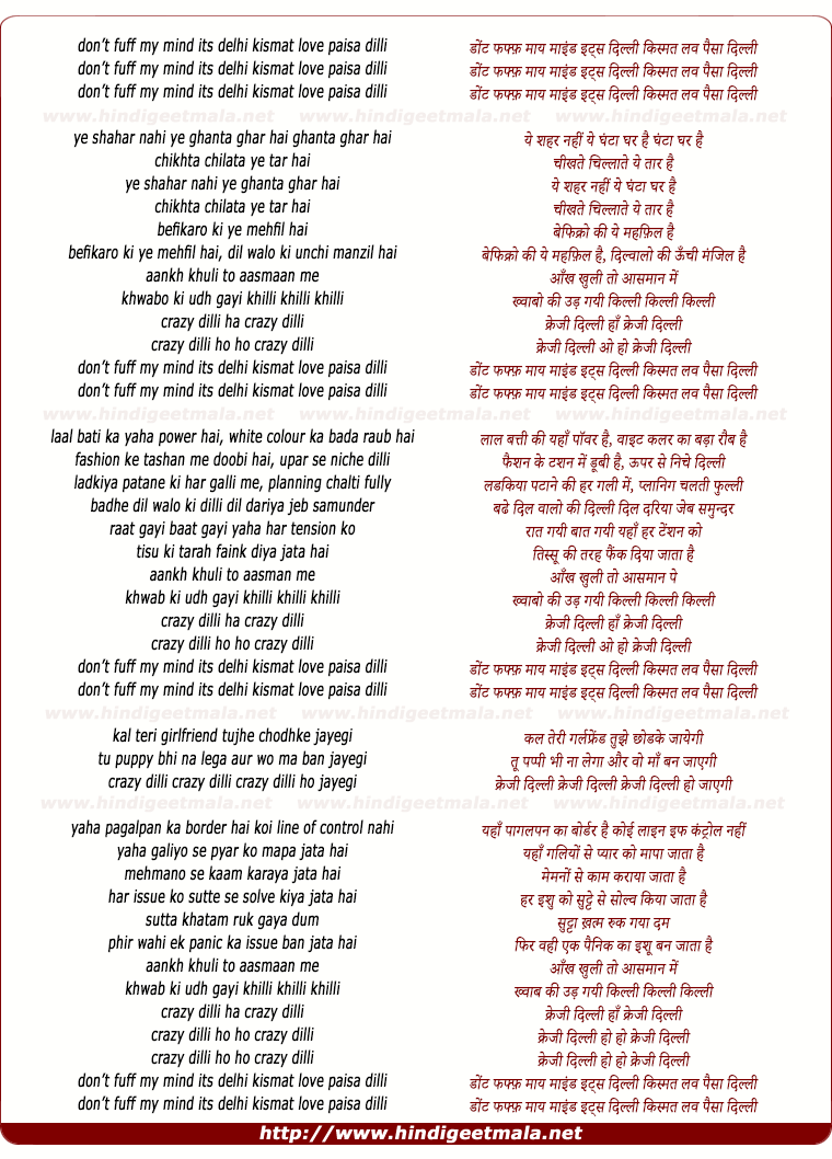 lyrics of song Don't Fuff My Mind