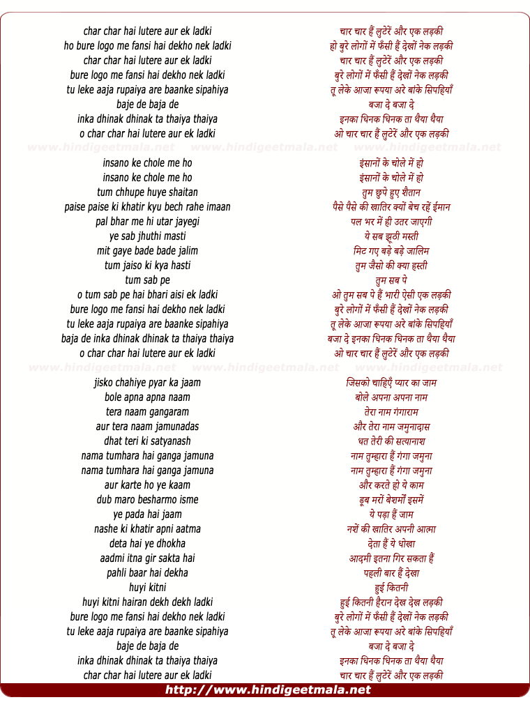 lyrics of song Char Char Hai Lutere