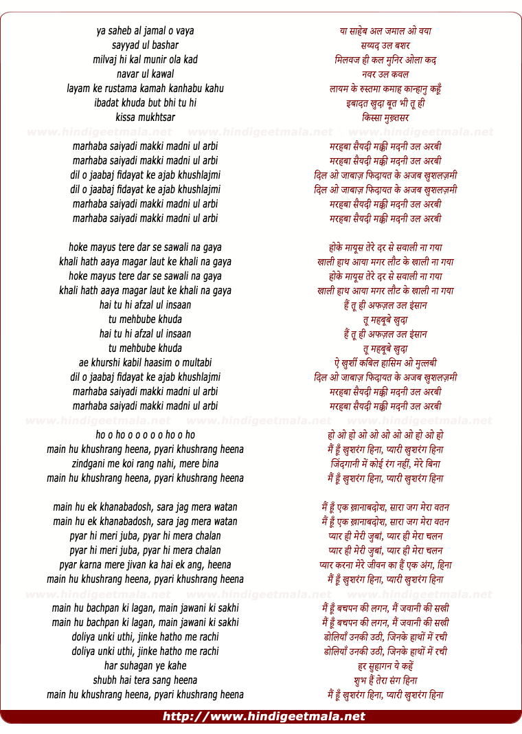 lyrics of song Main Hu Khushrang Henna