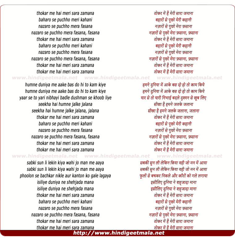 lyrics of song Thokar Me Hai Meri Sara Zamana