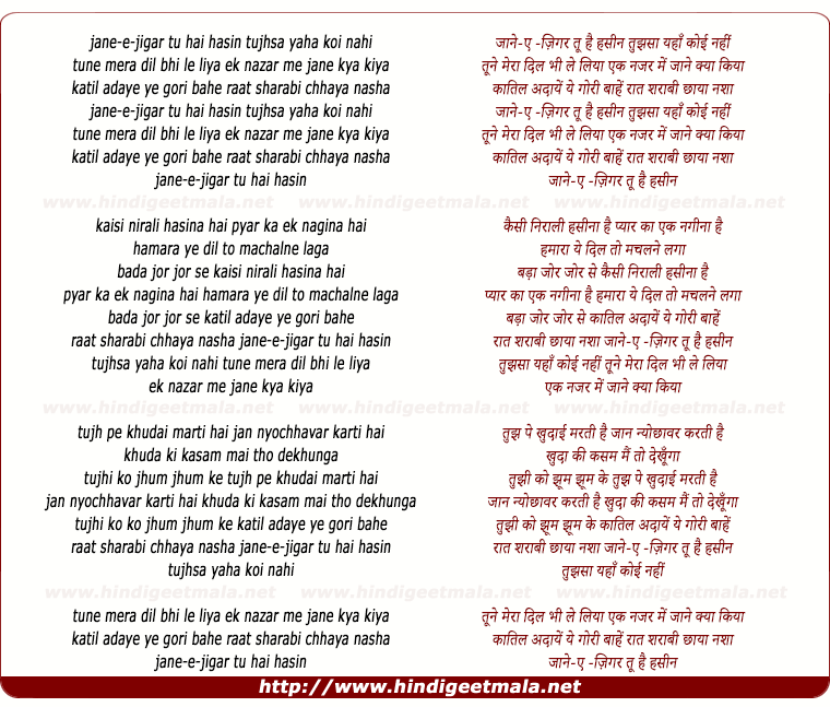 lyrics of song Jan-E-Jigar Tu Hai Haseen