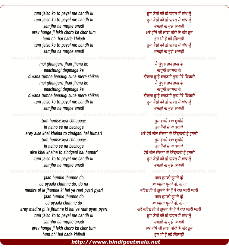 lyrics of song Tum Jaiso Ko To Payal Me Baand Lu