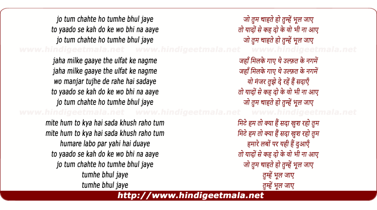 lyrics of song Jo Tum Chaahte Ho