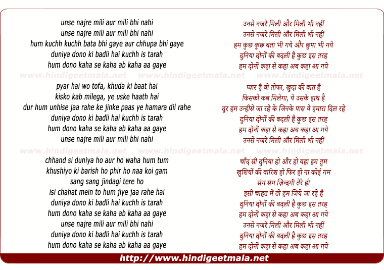lyrics of song Unse Nazre Mili Aur Mili Bhi Nahi