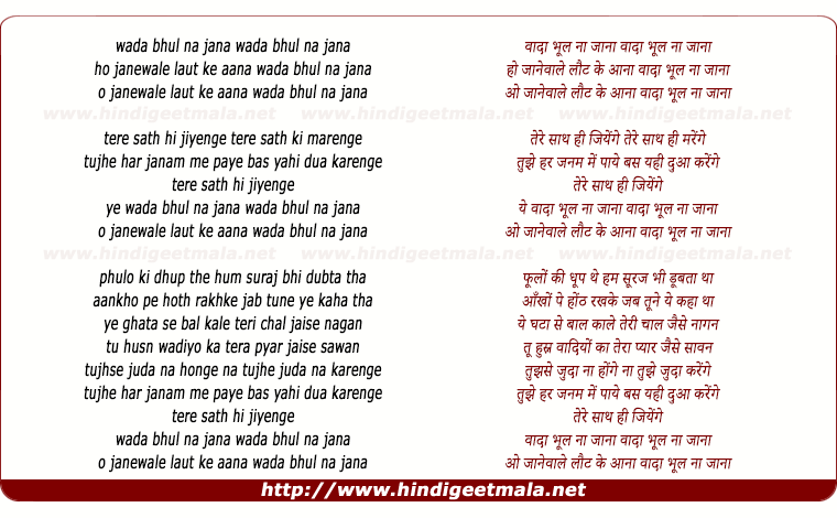 lyrics of song Vaada Bhool Na Jaana