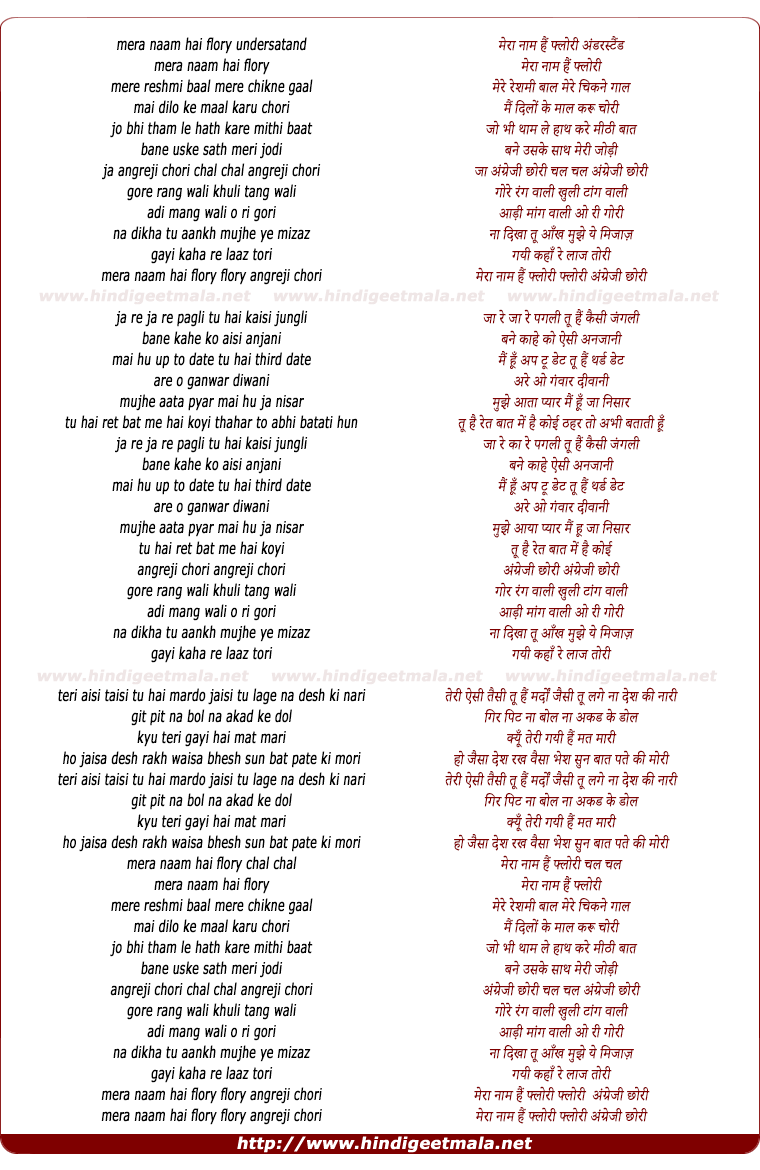 lyrics of song Mera Naam Hai Flory Undersatand