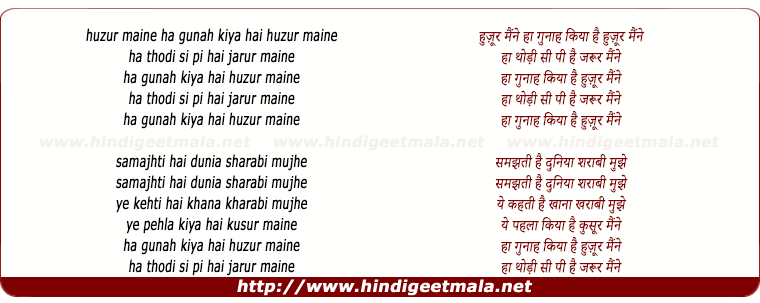 lyrics of song Ha Gunaah Kiya Hai Huzur Maine