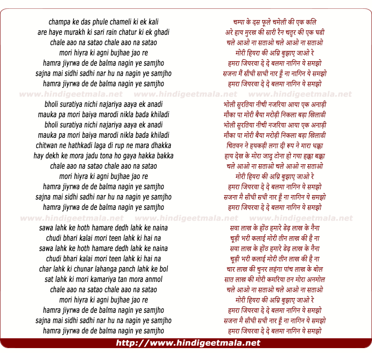 lyrics of song Chale Aao Na Satao