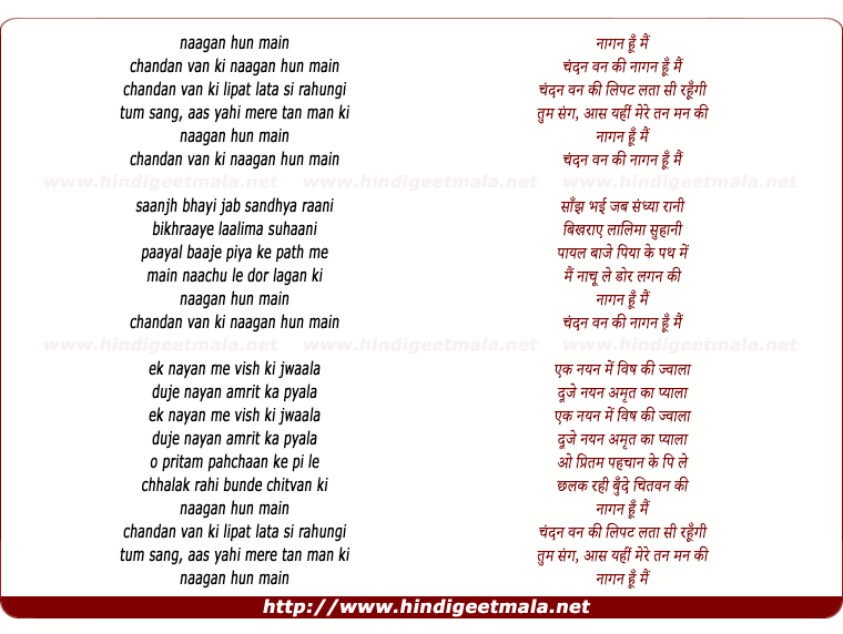 lyrics of song Naagan Hun Main Chandan Van Ki