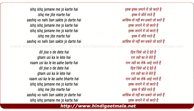 lyrics of song Ishq Ishq Ishq Zamane Me Jo Karte Hai