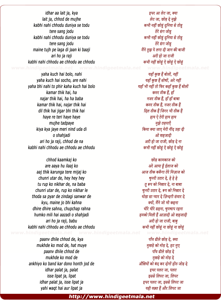 lyrics of song Idher Aa Let Ja