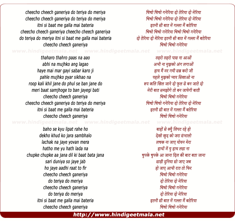 lyrics of song Cheecho Cheech Ganeria Do Teriya Do Meriya