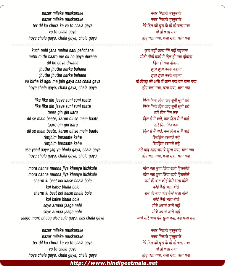 lyrics of song Nazar Milake Muskurake