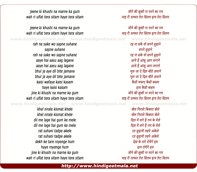 lyrics of song Jeene Ki Khushi Na Marne Ka Gham