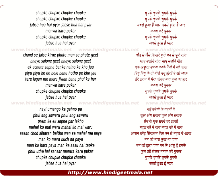 lyrics of song Chupke Chupke Jabse Hua Hai Pyar