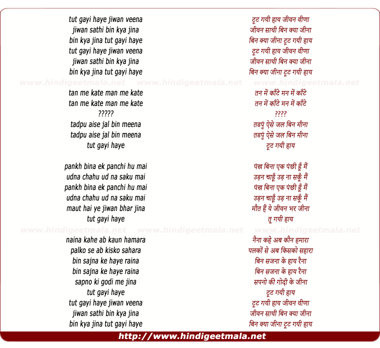 lyrics of song Toot Gayi Haay Jeevan