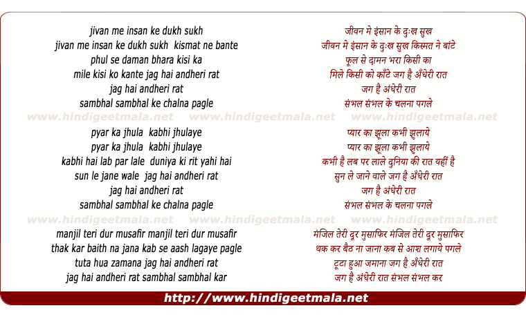 lyrics of song Sambhal Sambhal Ke Chalna Pagle