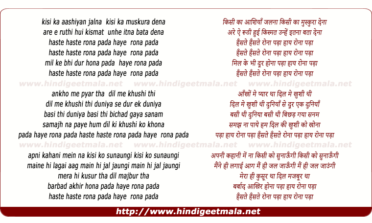 lyrics of song Hanste Hanste Rona Pada