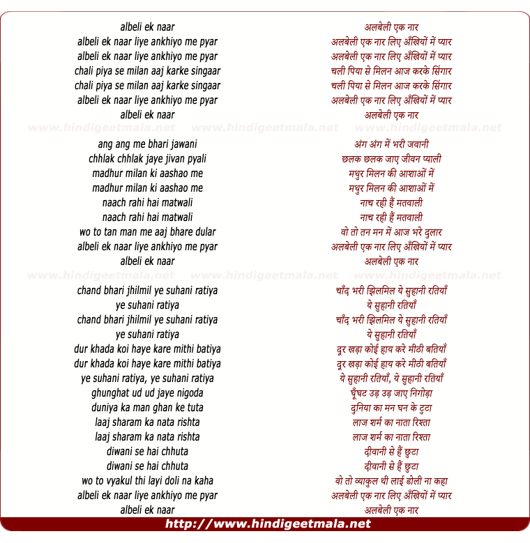 lyrics of song Albeli Ek Naar