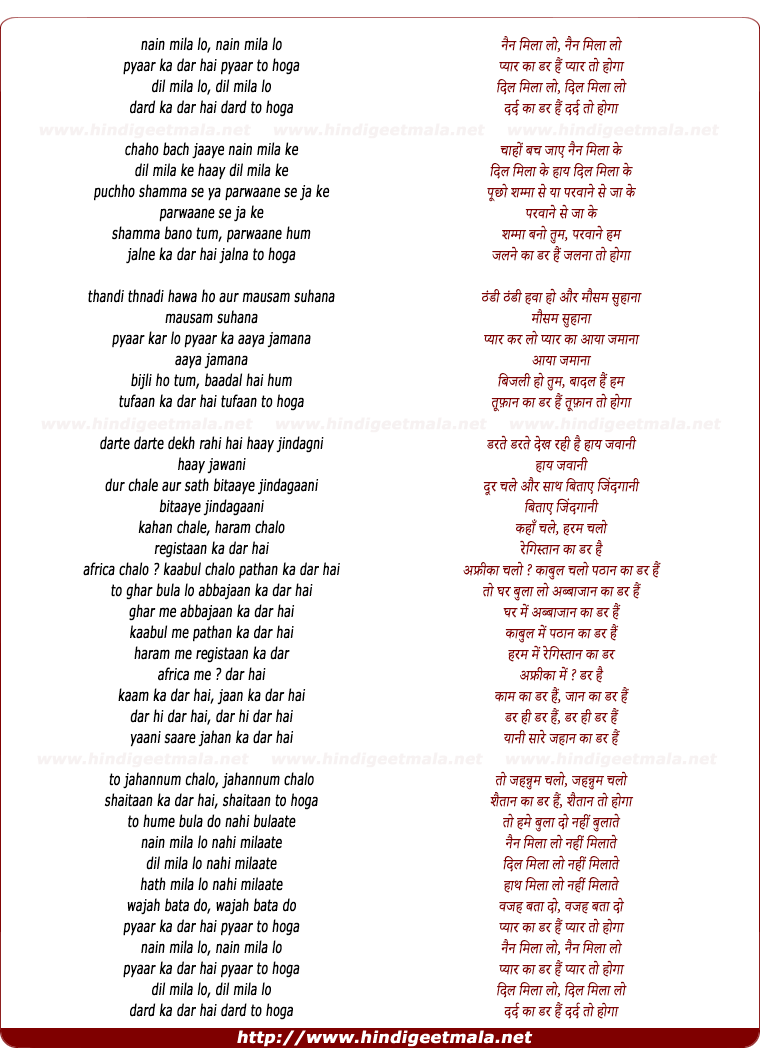 lyrics of song Nain Mila Lo Pyar Ka Dar Hai