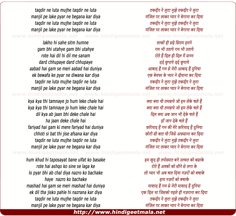 lyrics of song Taqdeer Ne Loota Mujhe