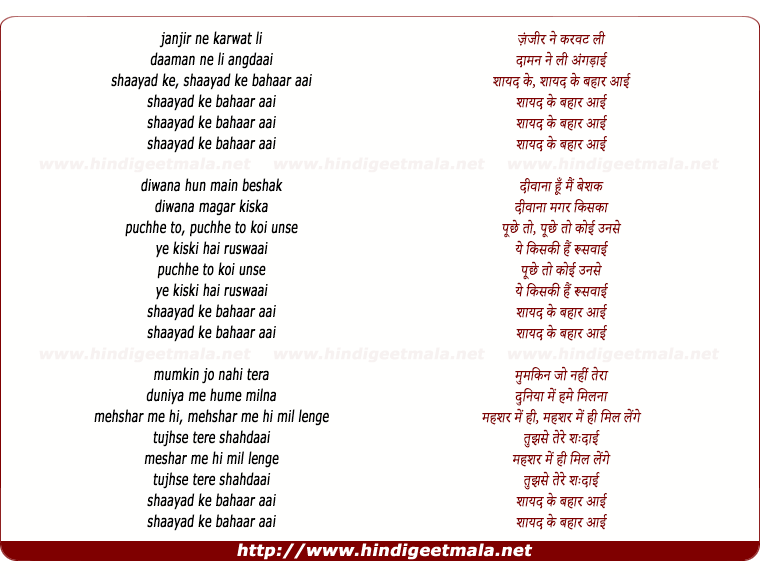 lyrics of song Zanjeer Ne Karvat Li