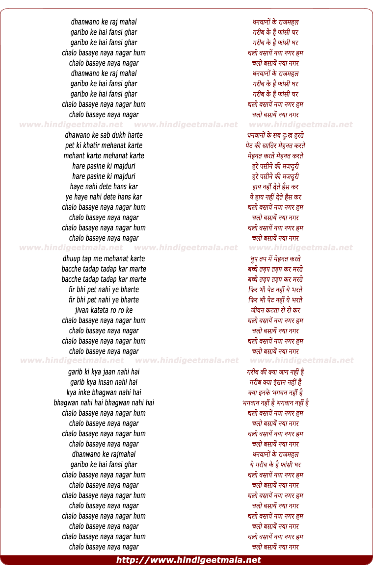 lyrics of song Dhanwano Ke Rajmahal