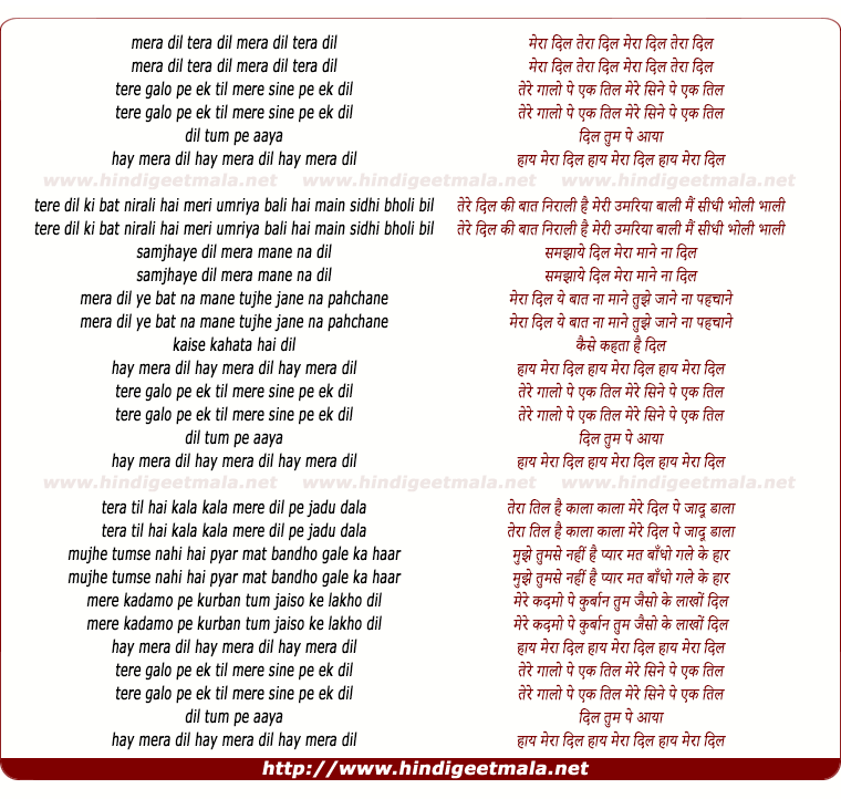lyrics of song Tera Dil, Tere Gaalo Pe