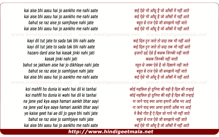 lyrics of song Kai Aise Bhi Ansu Hai Jo Aankho Me Nahi Aate