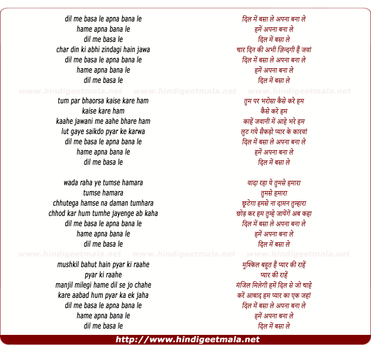 lyrics of song Dil Me Basa Le Apna Bana Le