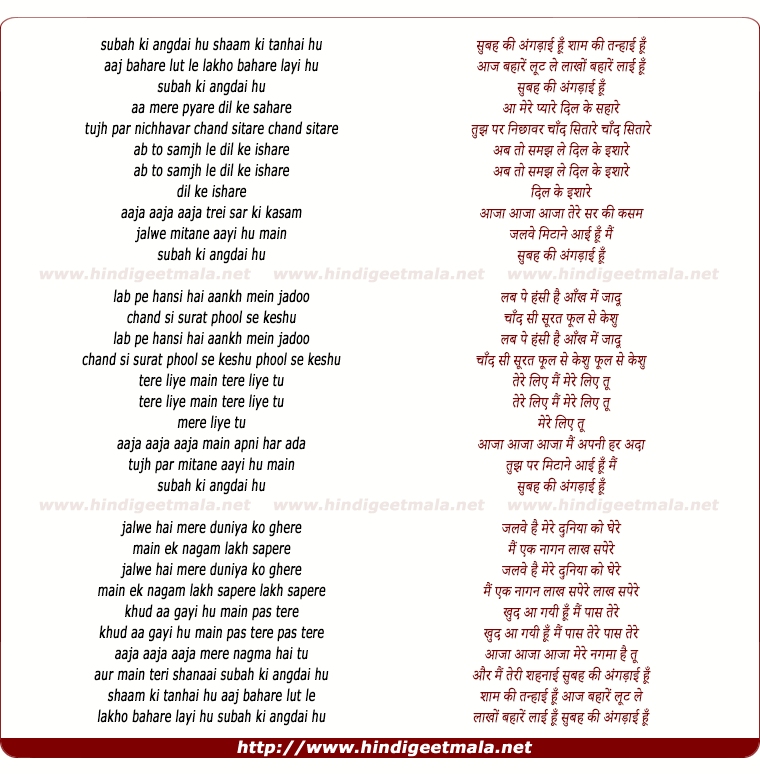 lyrics of song Subah Ki Angadayi Hu