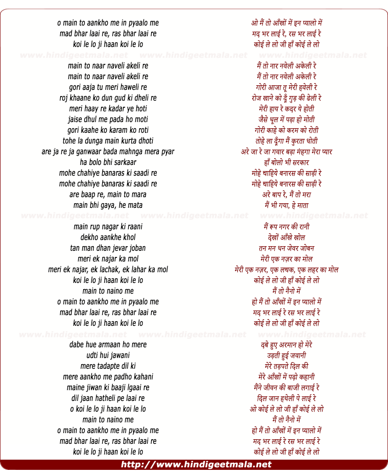 lyrics of song Mai To Naino Me, Mad Bhar Laai Re