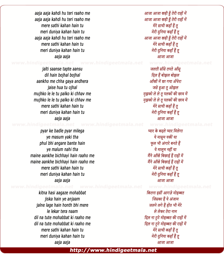 lyrics of song Aa Ja Khadi Hu Teri Raho Me