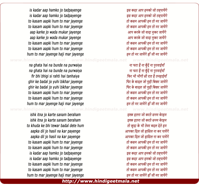 lyrics of song Is Qadar Aap Humko Jo Tadpayenge