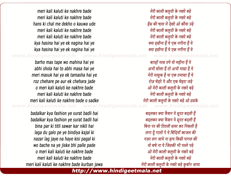 lyrics of song Meri Kali Kaluti Ke Nakhre Bade