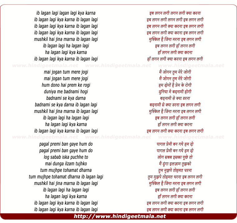 lyrics of song Ib Lagan Lagi Lagan Lagi