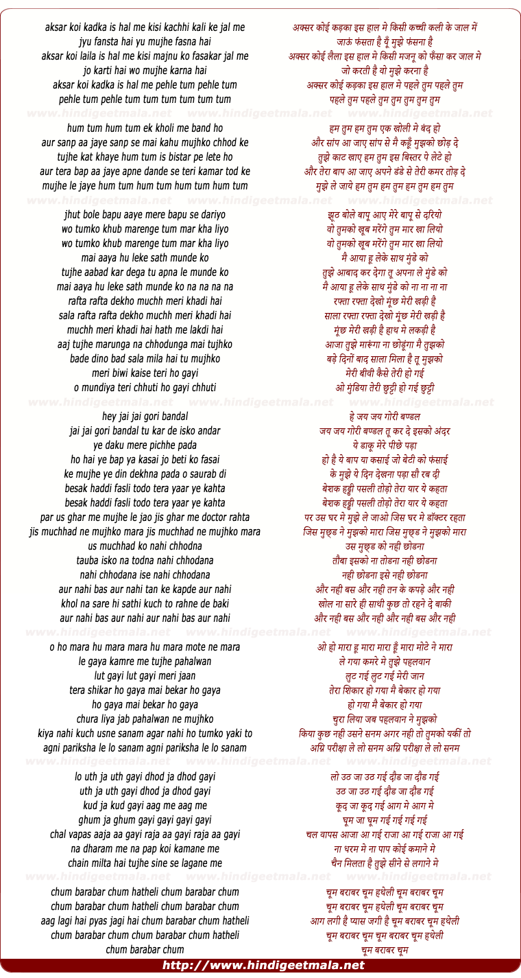 lyrics of song Aksar Koi Kadka Is Haal Me