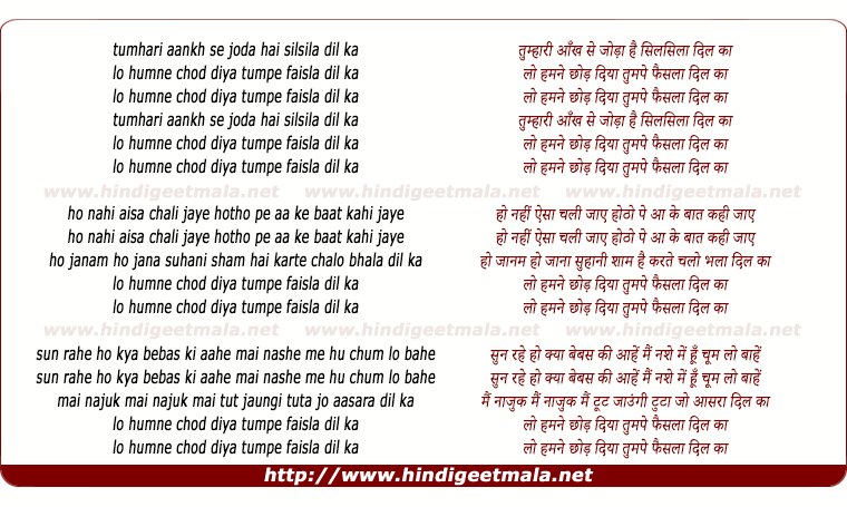 lyrics of song Tumhari Aankh Se Joda Hai
