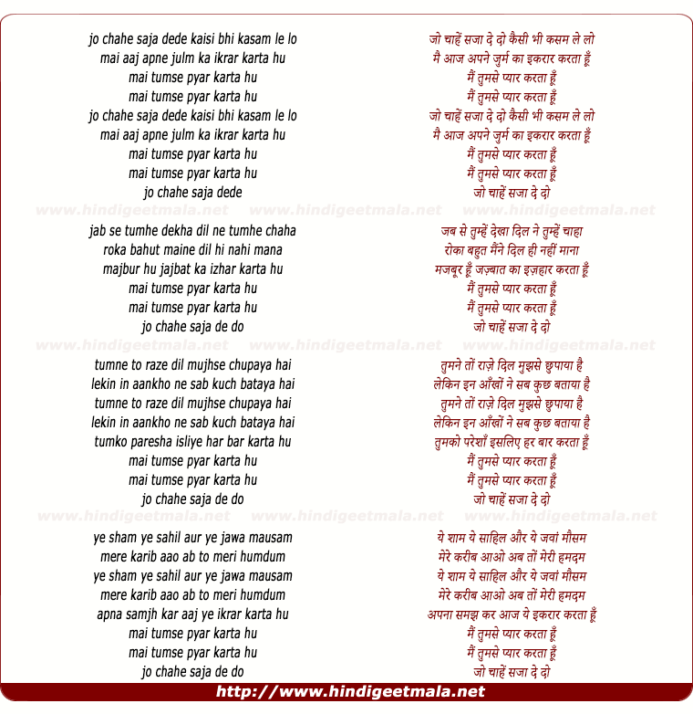 lyrics of song Jo Chahe Saza De Do Kaisi Bhi Kasm Le Lo