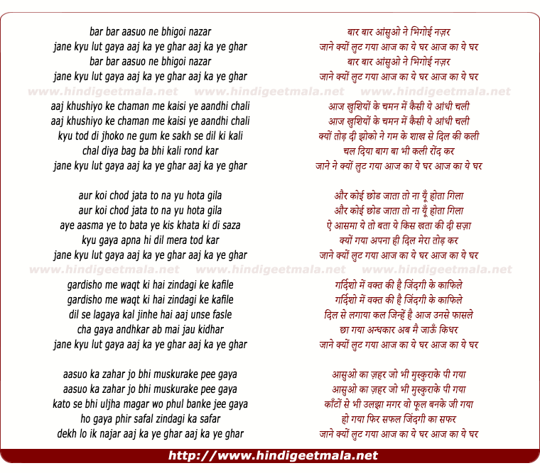 lyrics of song Baar Baar Aansuo Ne Bhigoyi Najar