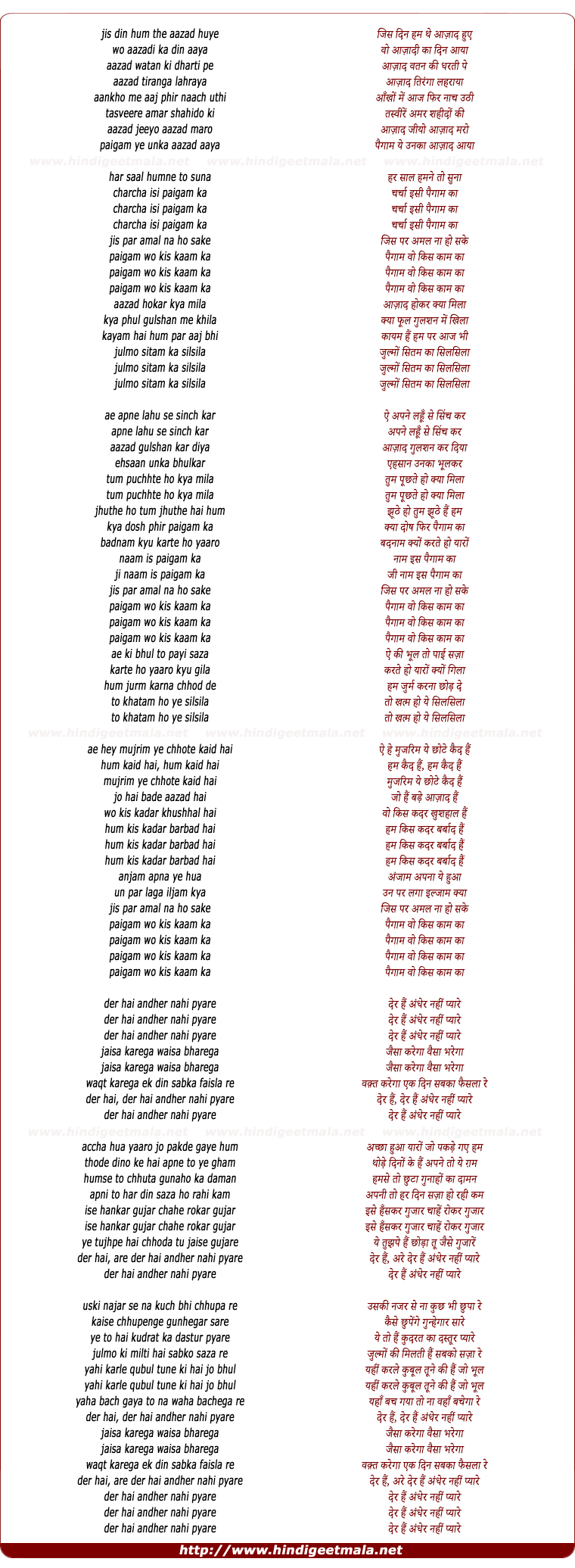 lyrics of song Har Saal Humne To Suna Charcha