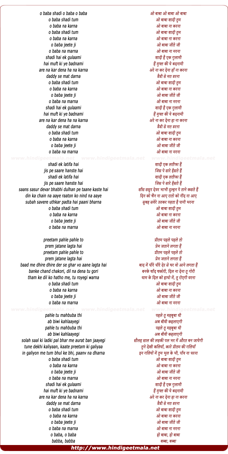 lyrics of song O Baba Shaadi Tum Na Karna