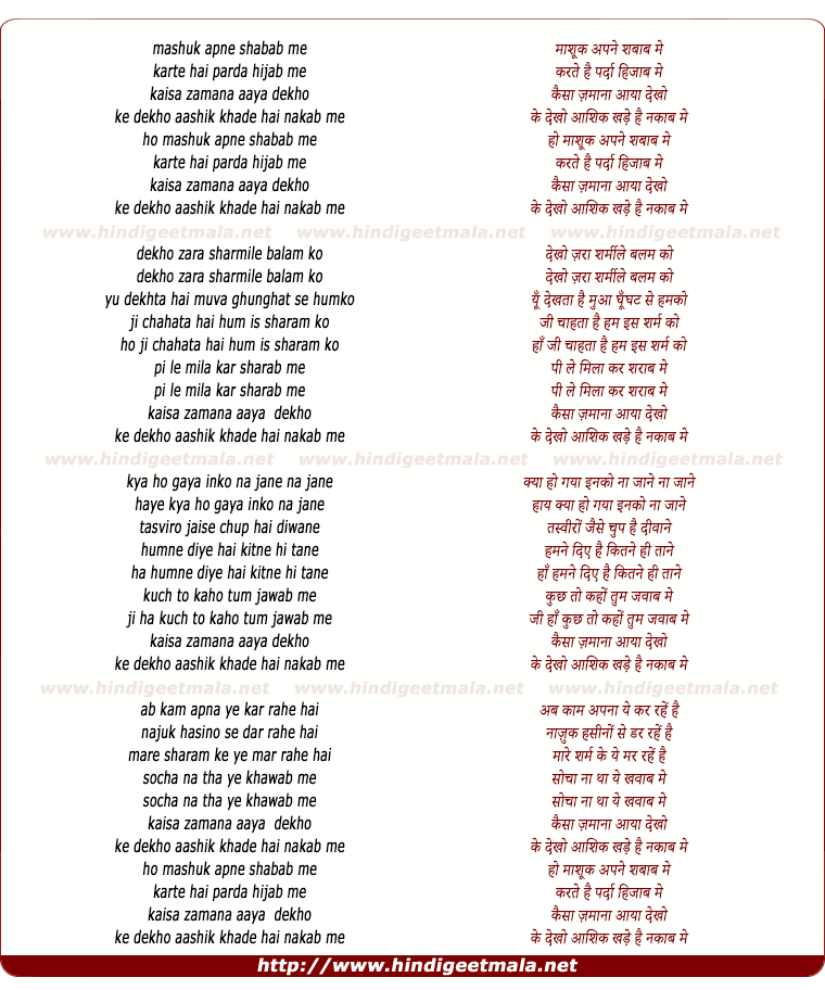 lyrics of song Mashook Apne Shabab Me