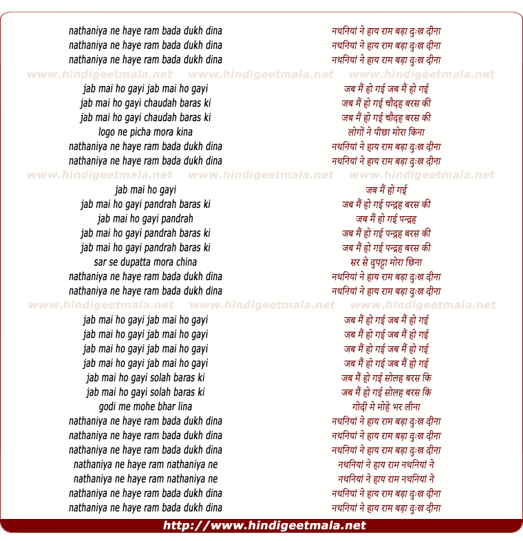 lyrics of song Nathaniya Ne Hai Ram