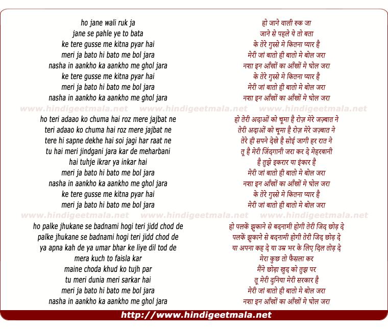 lyrics of song Meri Jaan Baato Me Bol Zara