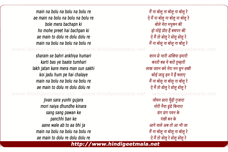 Padharo Maare Des Lyrics Shankar Mahadevan | Bandish Bandits