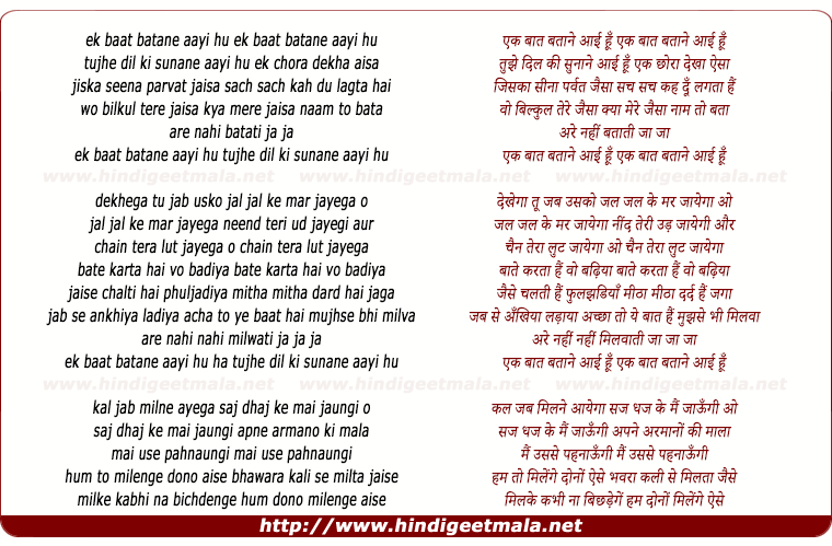 lyrics of song Ek Baat Batane Aayi Hu