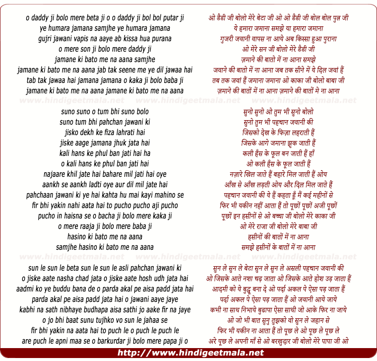 lyrics of song O Daddy Ji Bolo Mera Beta Ji