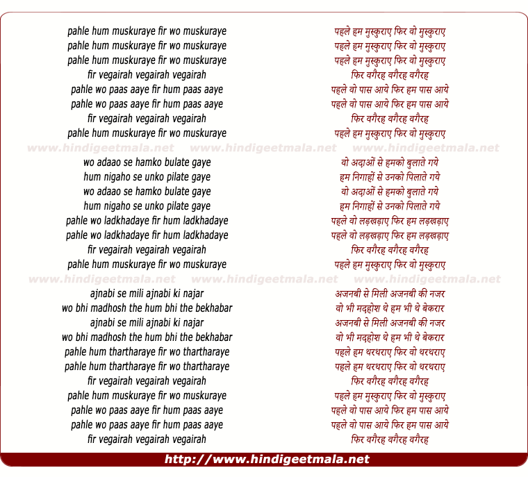 lyrics of song Pehle Hum Muskuraye Fir Wo Mushkuraye
